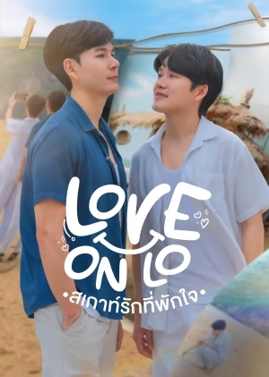 Phim Love On Lo - LOVE ON LO (2023)