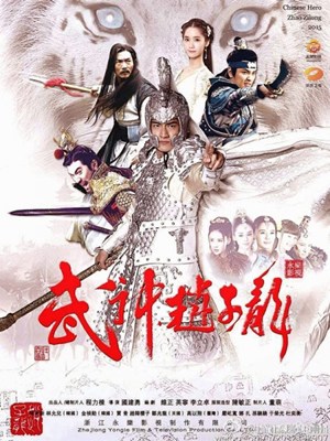Phim Võ Thần Triệu Tử Long - Chinese Hero Zhao Zi Long (2016)