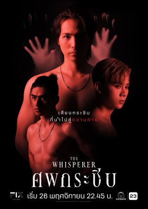 Phim Lời Thì Thầm - The Whisperer - ศพกระซิบ (2023)
