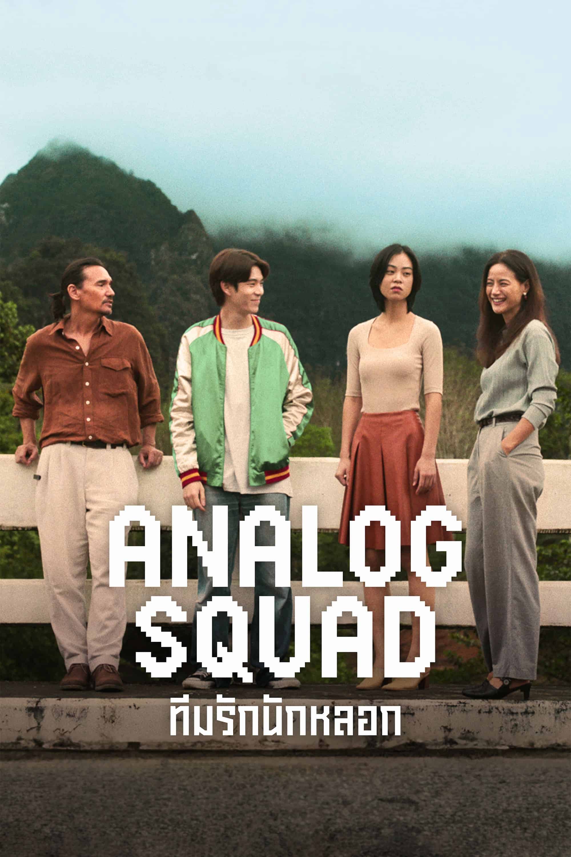 Phim Biệt Đội Lừa Tình - Analog Squad (2023)