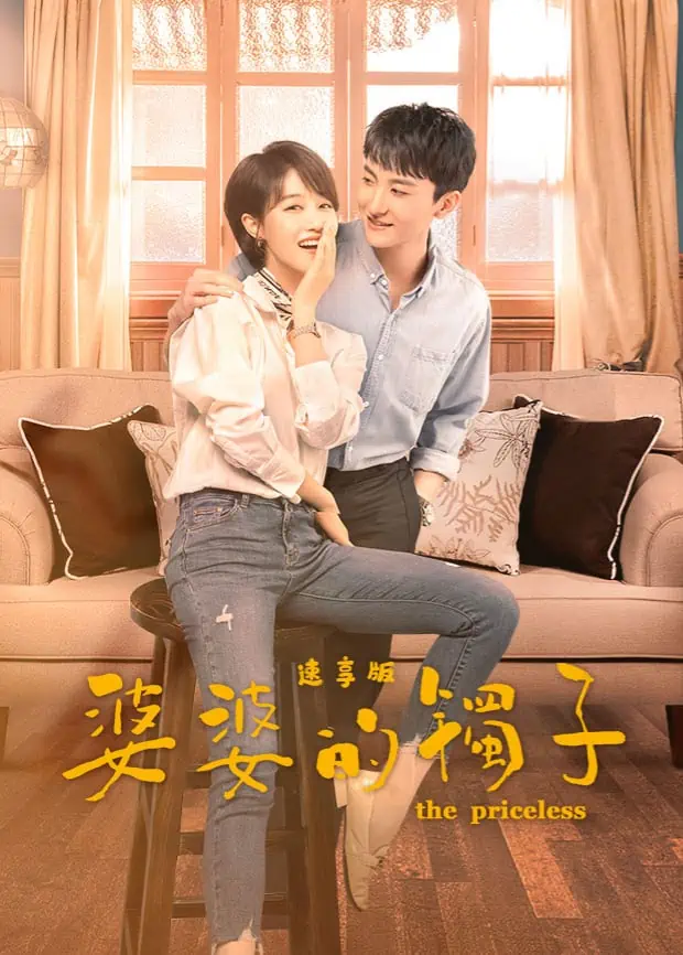 Vòng Tay Của Mẹ Chồng (Bản Cut Nhanh) - The Priceless (Shortcut Version) (2023)