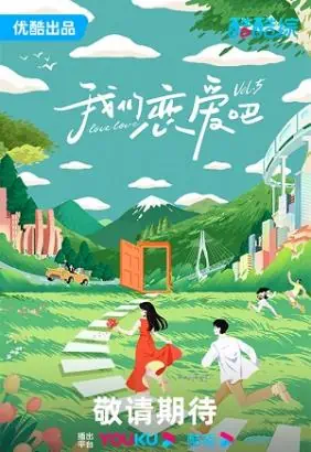 Chúng Ta Hẹn Hò Đi Mùa 5 - Love Love Vol 5 (2023)