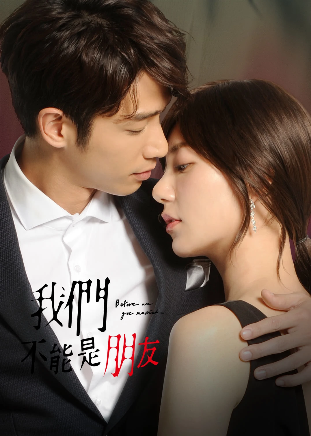 Chúng Ta Không Thể Là Bạn - Before We Get Married (2019)