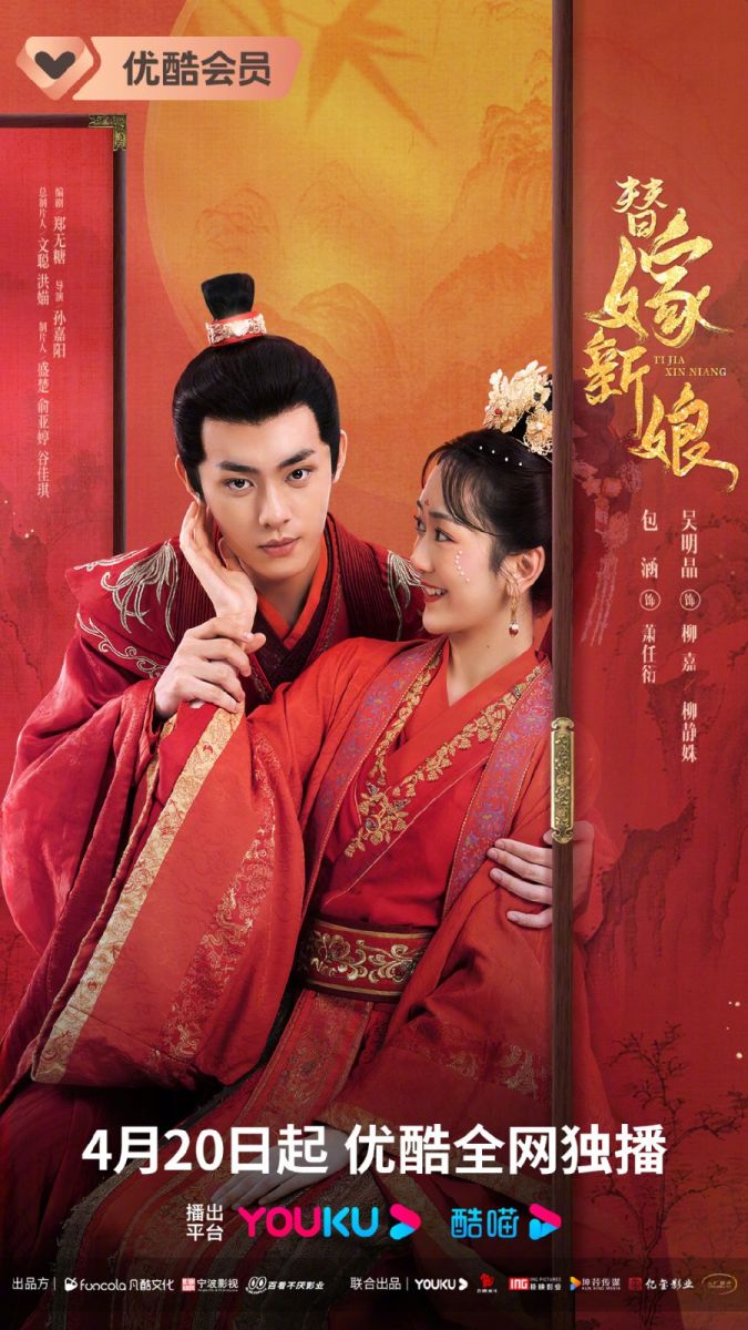 Cô Dâu Thay Thế (Song Sinh Báo Thù) - Fated to Love You (2023)