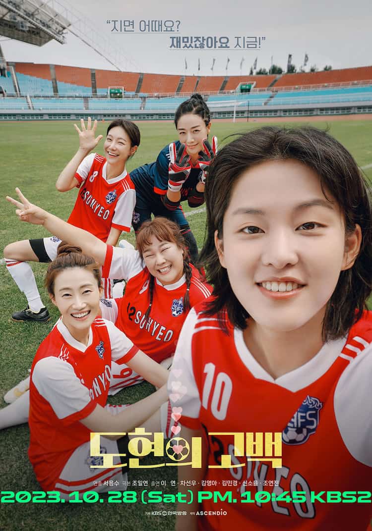 Phim Cú Sút Tình Yêu - KBS Drama Special Ep 3: Shoot for Love (2023)
