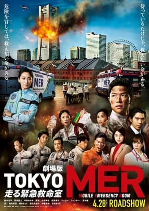 Phim Đội Cứu Hộ Tokyo Mer - Tokyo MER Mobile Emergency Room (2023)