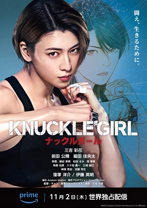 Phim Knuckle Girl - Knuckle Girl (2023)