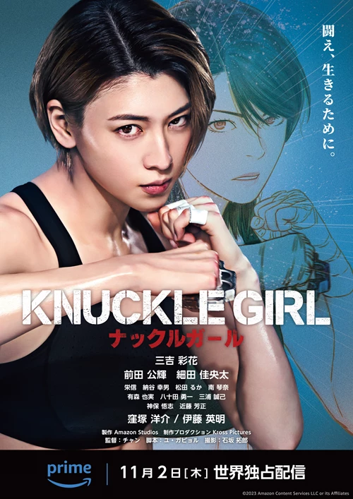 Knuckle Girl - Knuckle Girl (2023)