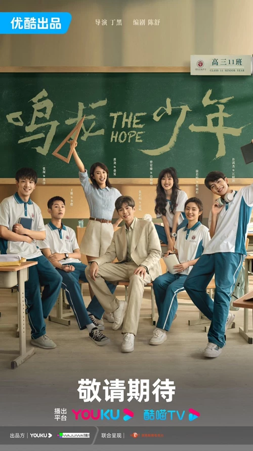 Phim Minh Long Thiếu Niên - The Hope (2023)