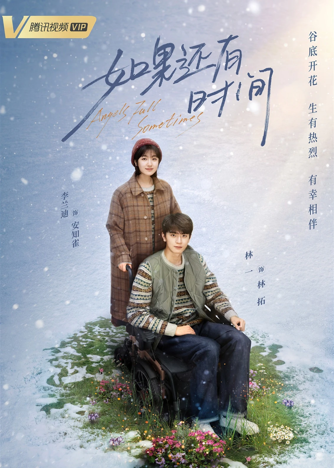 Nếu Như Còn Thời Gian - Angels Fall Sometimes (2023)