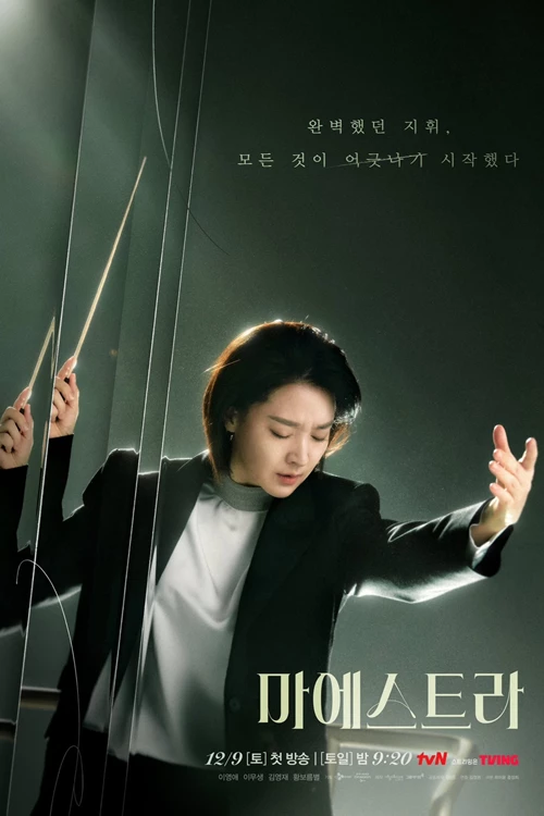 Nhạc Trưởng Maestra: Sợi Dây Chân Lý - Maestra: Strings Of Truth (2023)