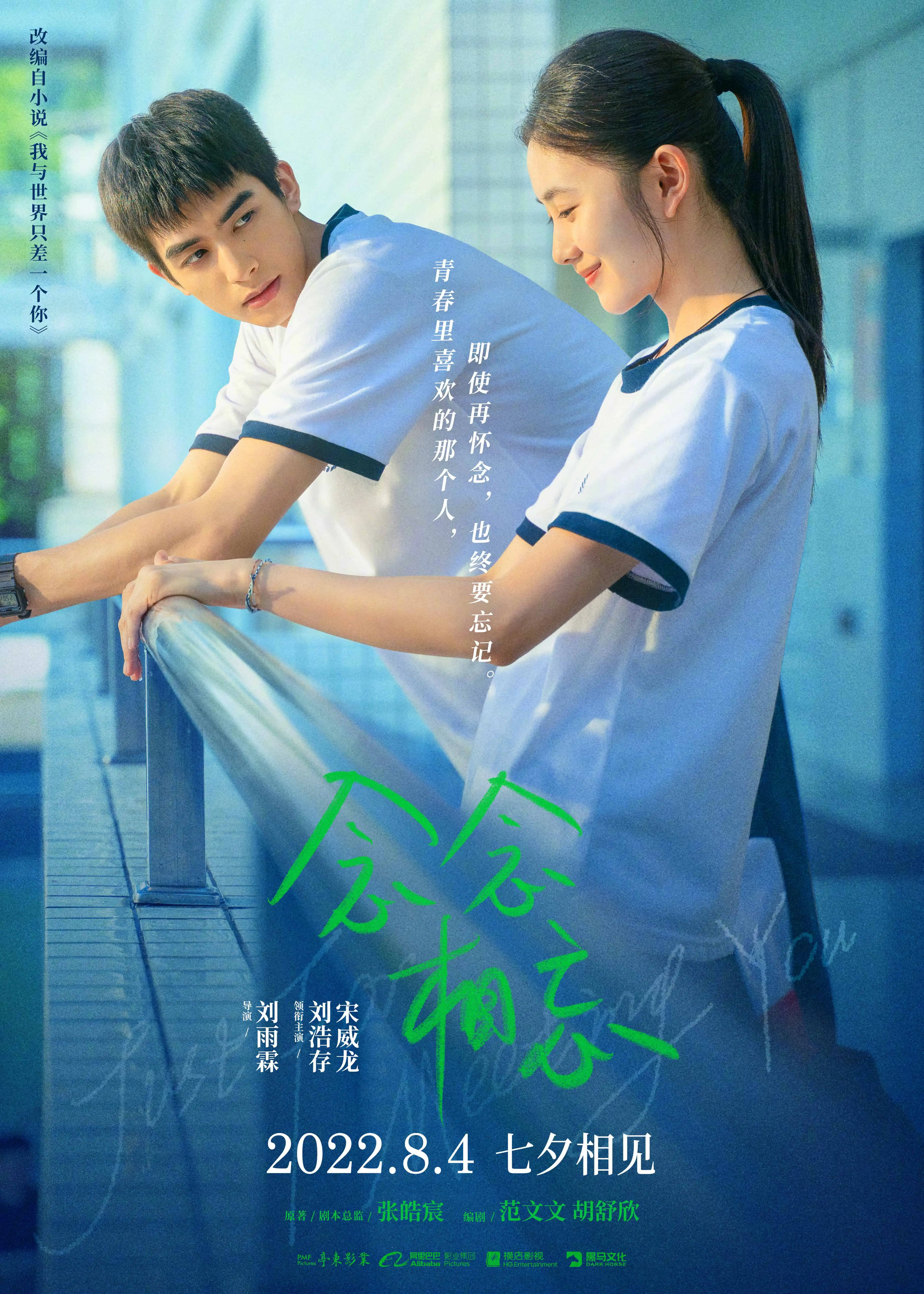 Niệm Niệm Tương Vong - Just For Meeting You (2023)