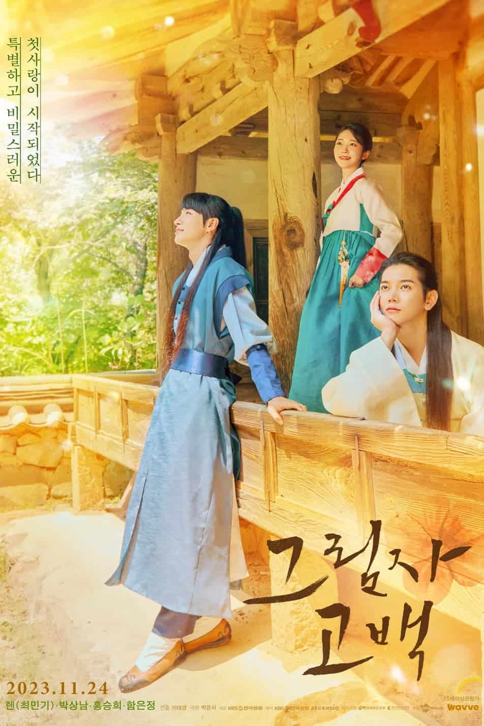 Phim Phía Sau Bóng Tối - KBS Drama Special Ep 9: Behind The Shadows (2023)