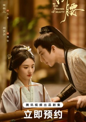 Phong Hoả Hồng Tiêu (Khom Lưng) - The Prisoner Of Beauty (2023)