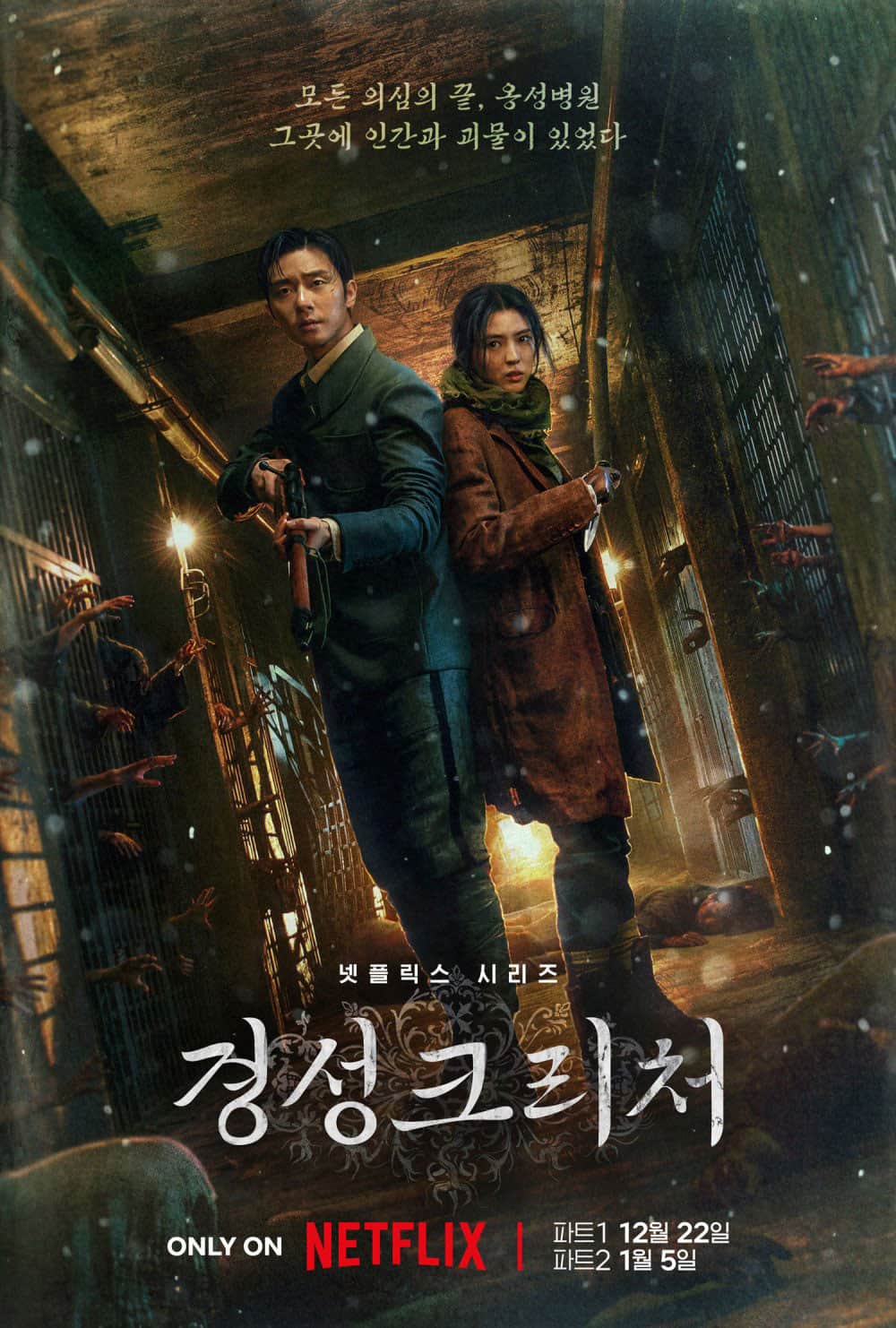 Phim Sinh Vật Gyeongseong - Gyeongseong Creature (2023)