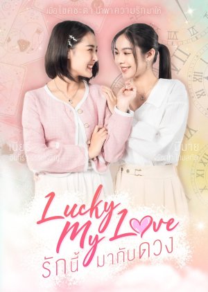 Phim Tình Yêu Tặng Kèm May Mắn - Lucky My Love Series (2023)