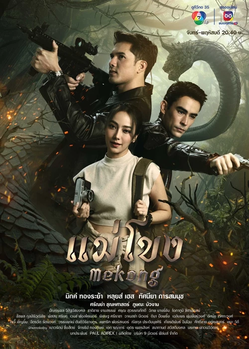 Phim Truyền Thuyết Mê Kông (Mekong) - Mekong (2023)