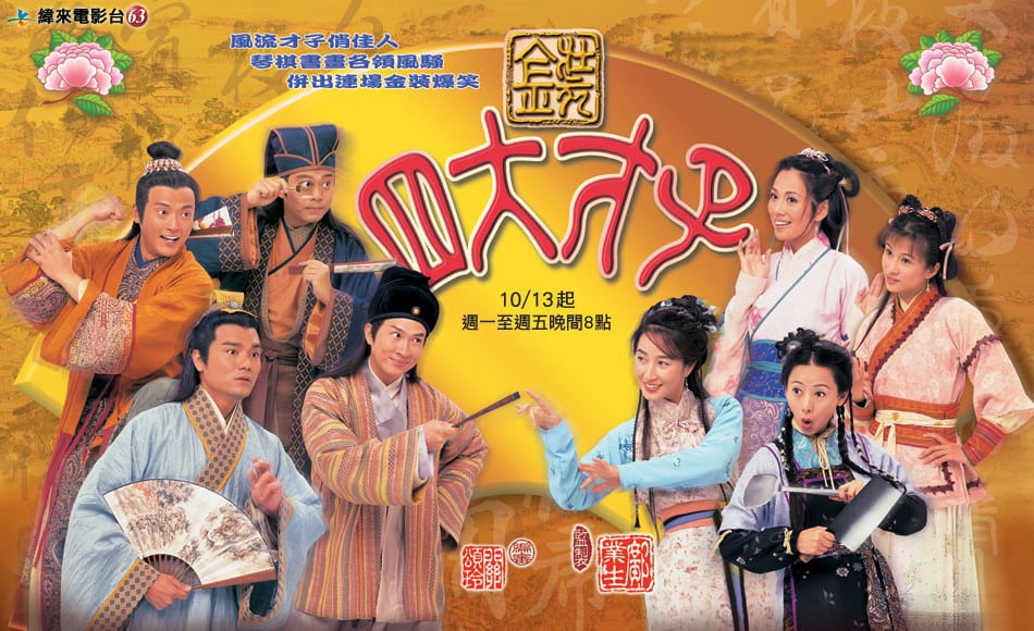 Phim Tứ Đại Tài Tử - The Legendary at Four Aces (2000)