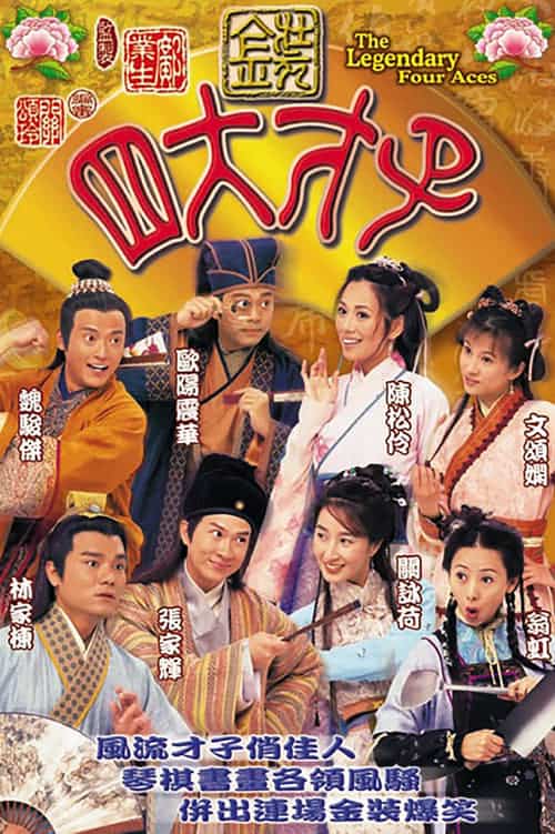 Tứ Đại Tài Tử - The Legendary at Four Aces (2000)