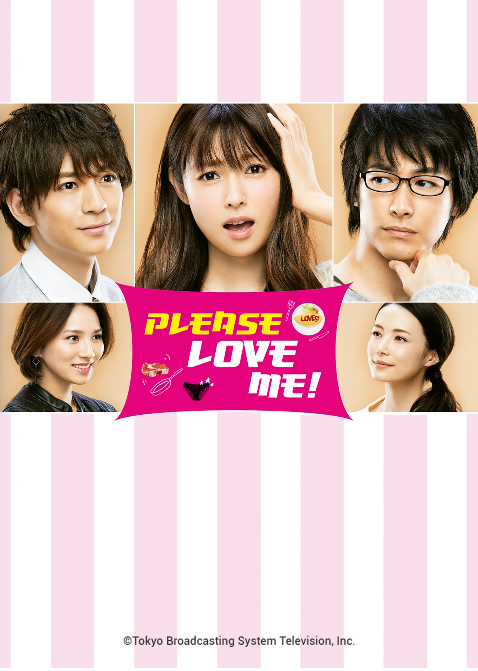 Xin Hãy Yêu Em, Kẻ Vô Dụng Này - PLEASE LOVE ME! (2022)