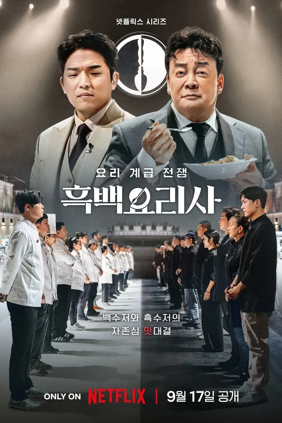 Đại Chiến Tầng Lớp Ẩm Thực | Culinary Class Wars (2024)