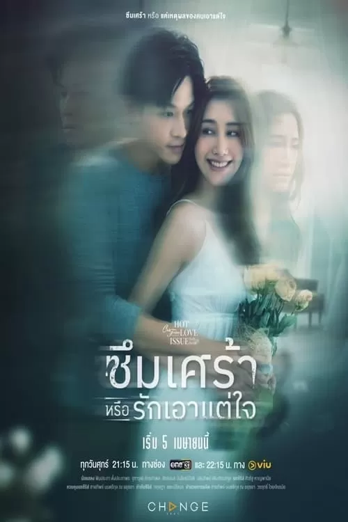 Phim Trầm Cảm Hay Là Tình Ích Kỷ - Club Friday Season 16 : Depression Or Just Selfishness (2024)