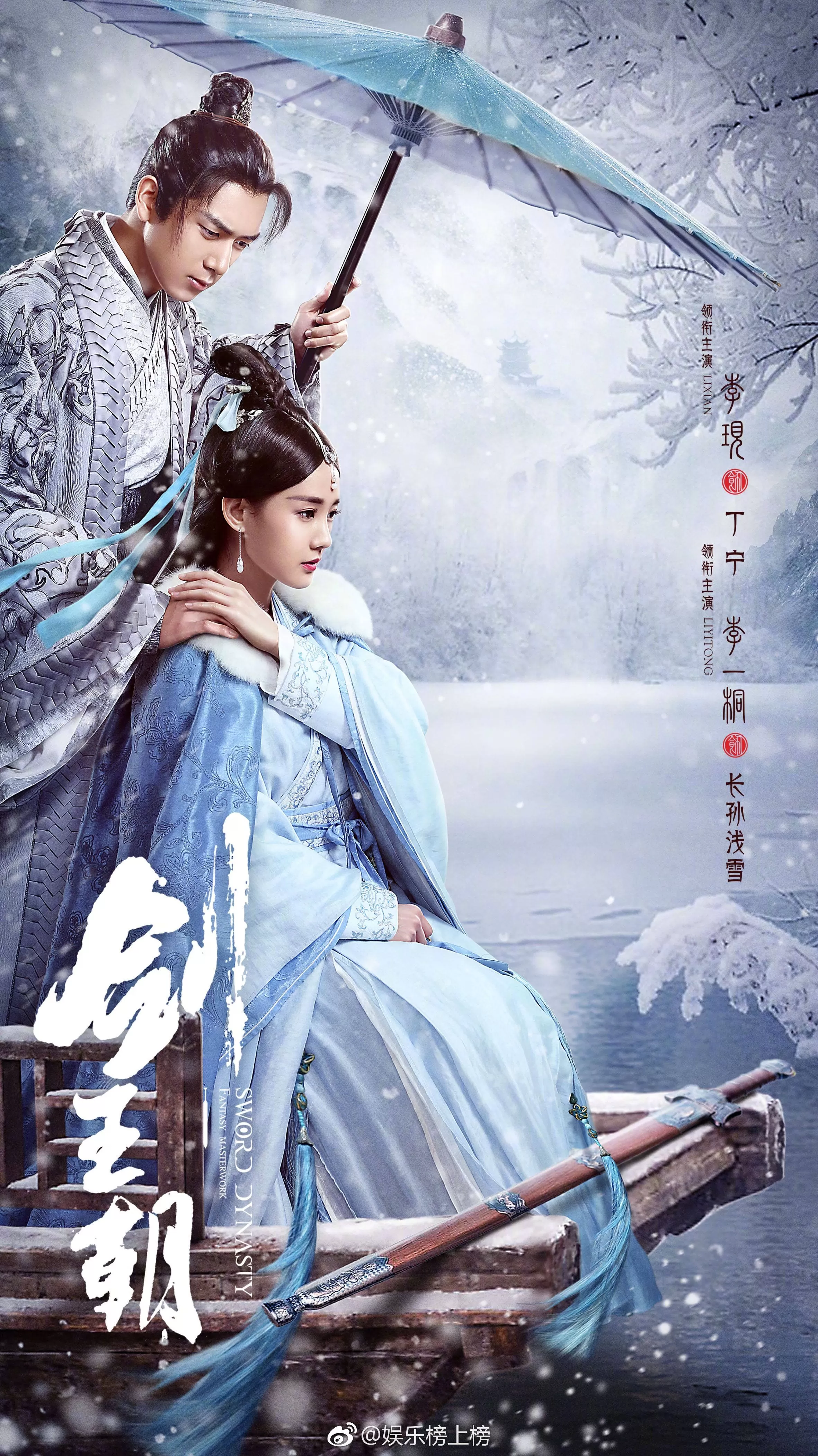 Phim Kiếm Vương Triều - Sword Dynasty (2019)