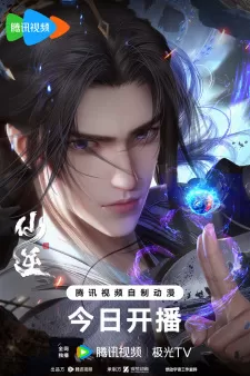 Tiên Nghịch | Renegade Immortal (2023)