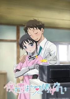 Boku no Tsuma wa Kanjou ga Nai