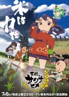 Phim Tensui no Sakuna-hime - Sakuna: Of Rice and Ruin (2024)