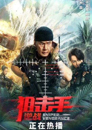 Phim Tay Bắn Tỉa: Báo Thù - Sniper: Vengeance (2023)