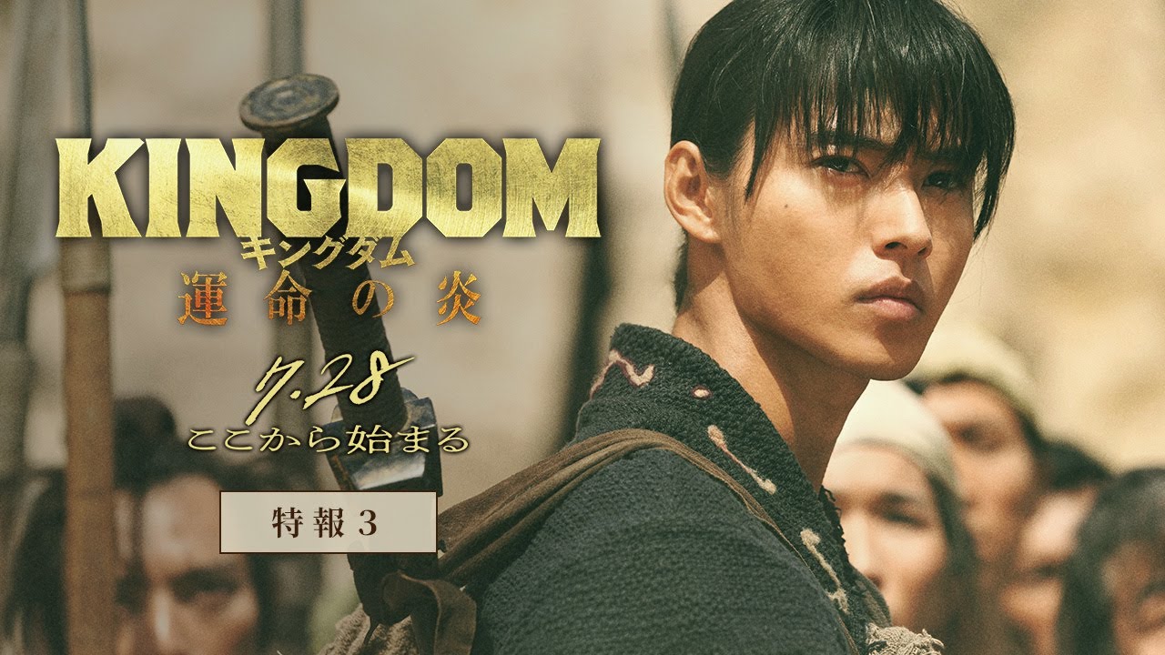 Phim Vương Giả Thiên Hạ 3: Ngọn Lửa Định Mệnh - Kingdom 3: Flame of Destiny (2023)