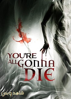 You're All Gonna Die - You're All Gonna Die (2024)