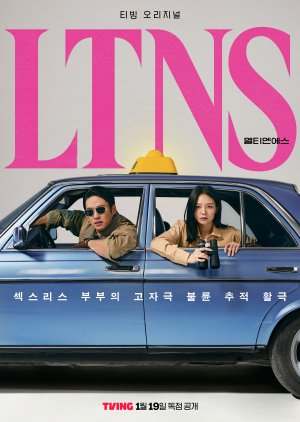 Lâu Rồi Chưa Yêu (LTNS) - LTNS - Long Time No Sex (2024)