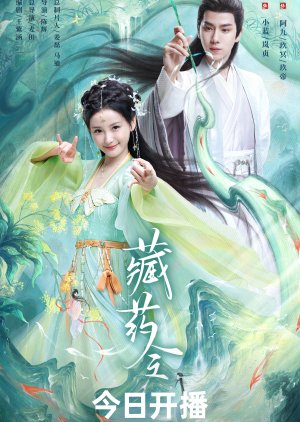 Tàng Dược Lệnh - The Divine Healer (2024)