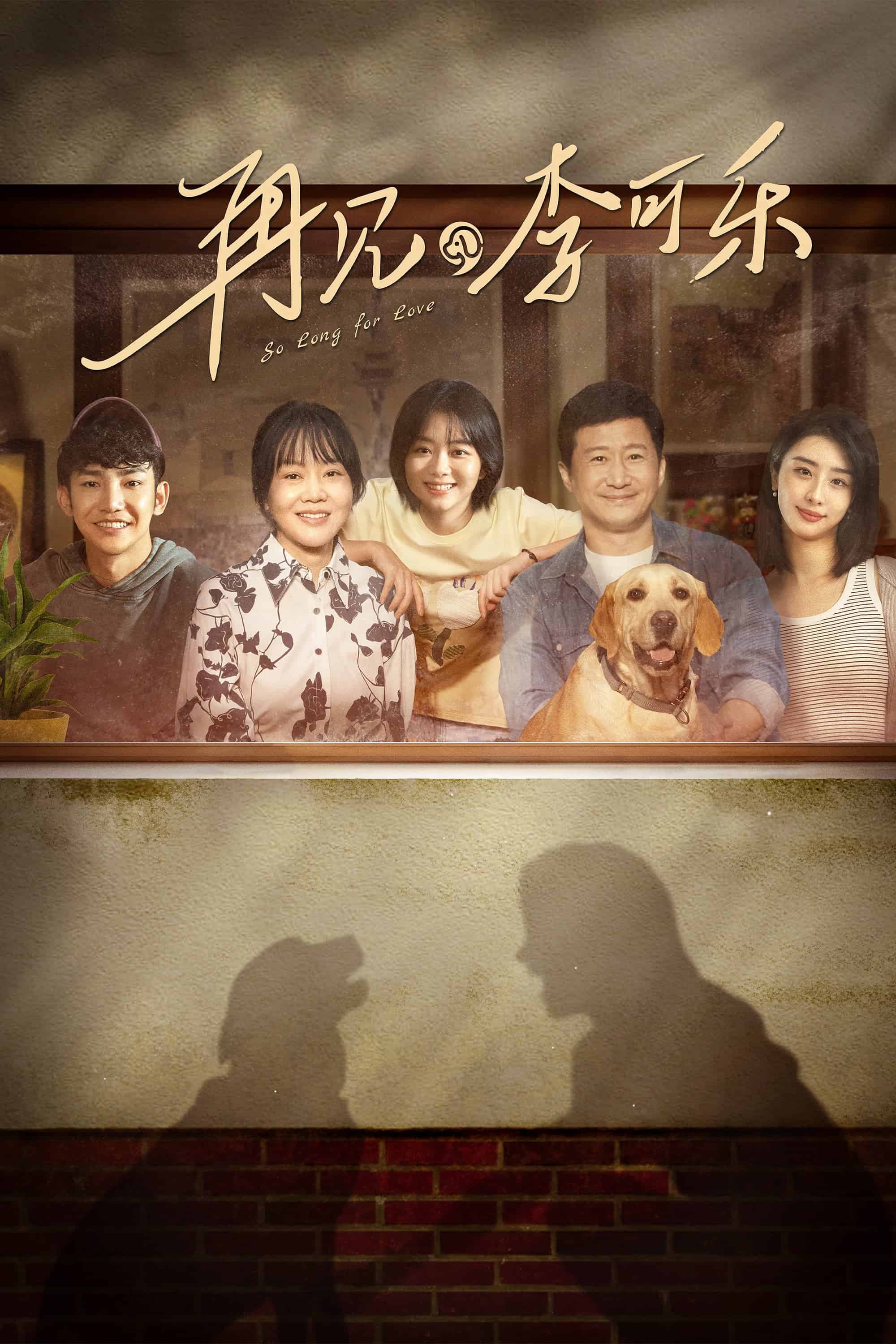 Phim Tạm Biệt, Lý Khả Lạc - So Long for Love (2023)