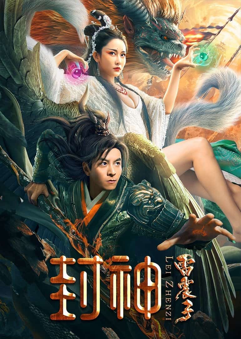 Phim Phong Thần Lôi Chấn Tử - League of Gods: Leizhenzi (2024)