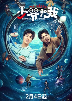 Phim Thiếu Gia Và Tôi - Our Parallel Universes (少爷和我) (2024)
