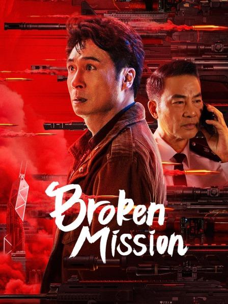 Phim Phá Chiến - Broken Mission (2024)
