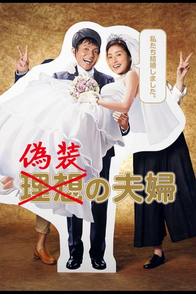 Phim Vợ Chồng Ngụy Trang - Fake Marriage (2015)