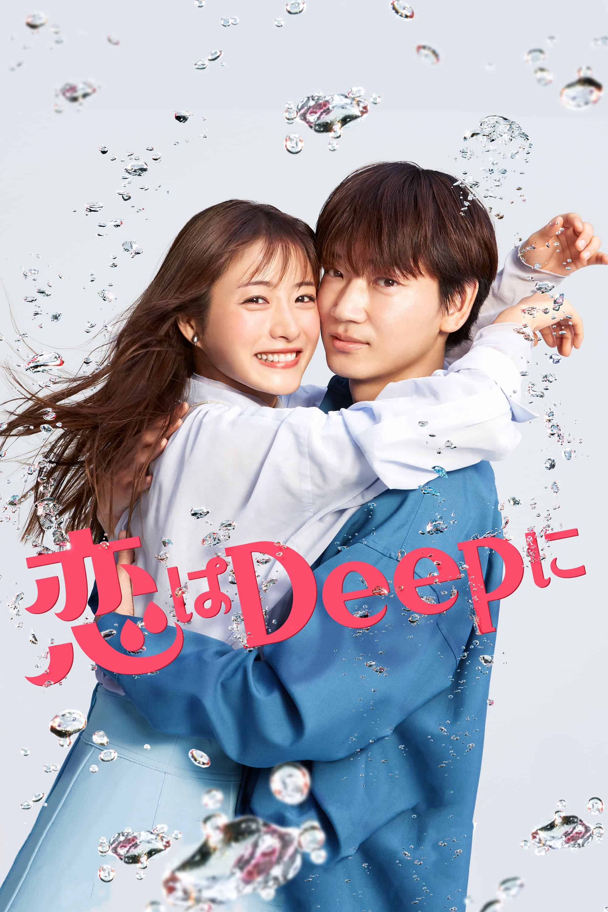 Phim Tình Yêu Sâu Đậm - Koi wa Deep ni (Love Deeply!) (2021)