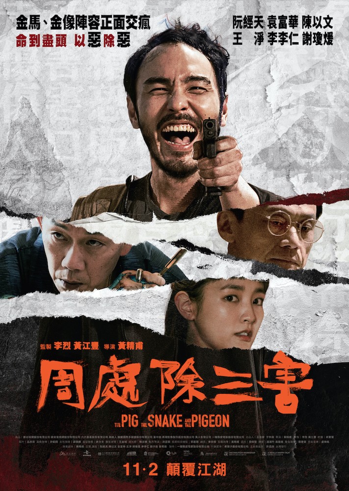 Phim Trừ Tam Hại - The Pig, The Snake and The Pigeon (2024)