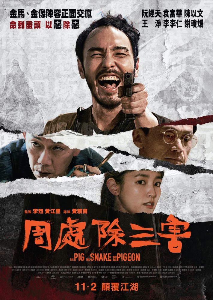 Trừ Tam Hại - The Pig, The Snake and The Pigeon (2024)