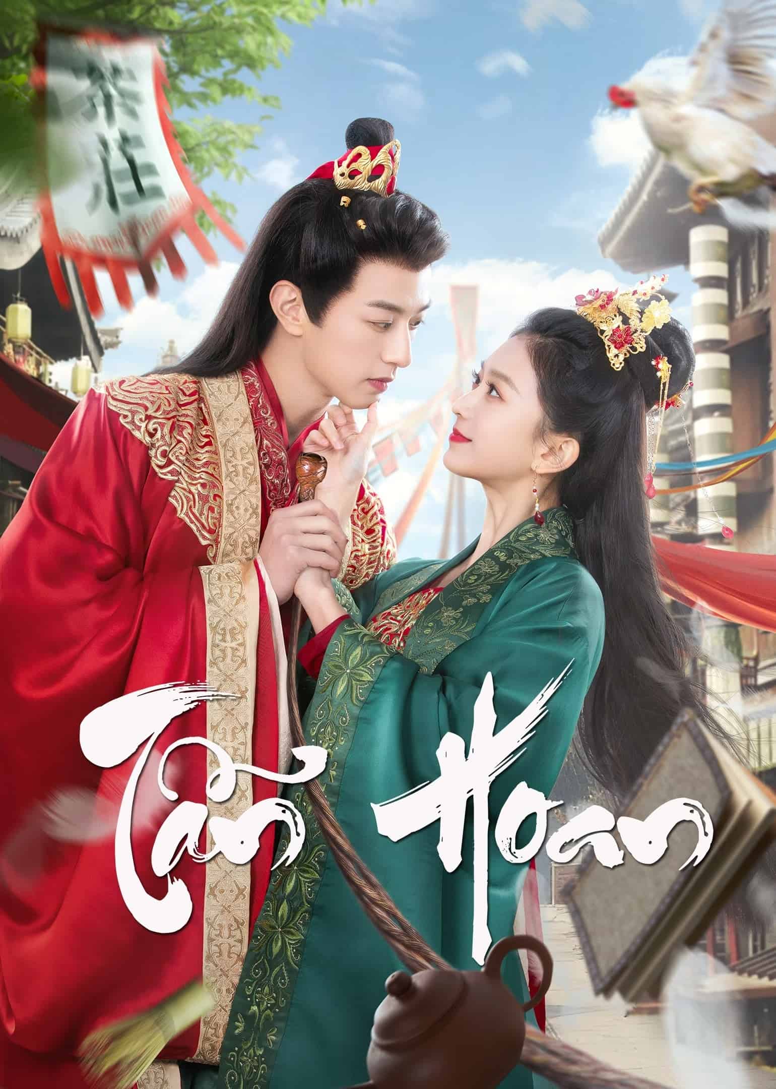 Tẫn Hoan - Tea of Destiny (Jin Huan) (2023)