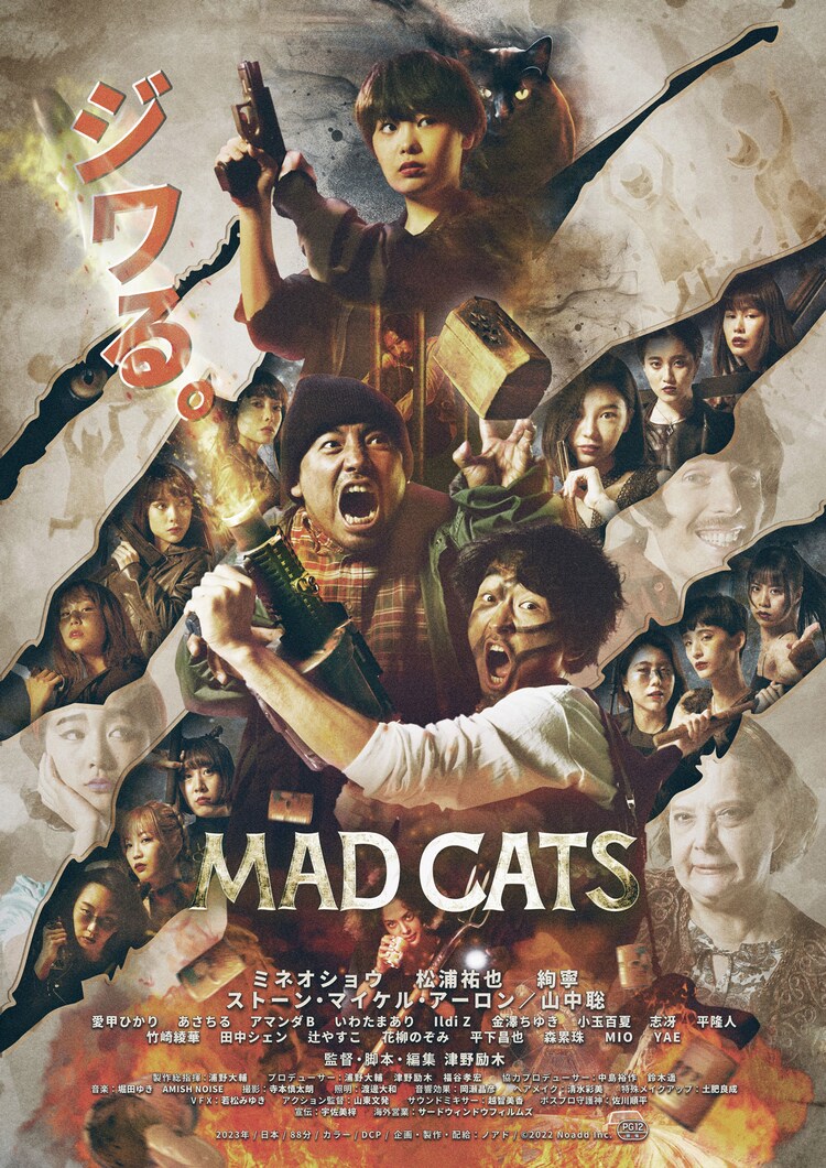 Phim Mèo Điên! - Mad Cats (2023)
