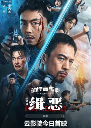 Truy Lùng Tội Ác - Hunt the Wicked (2024)