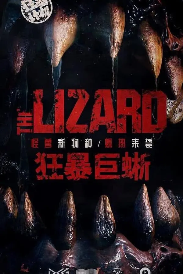 Thằn lằn | The Lizard (2024)