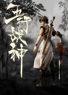 Chiến Thần Ngũ Hành - Five Element God Of War, Wu Xing Zhan Shen (2023)