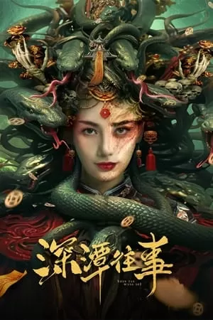 Thâm Đàm Vãng Sự | 深潭往事 - Snake Beauty (2023)