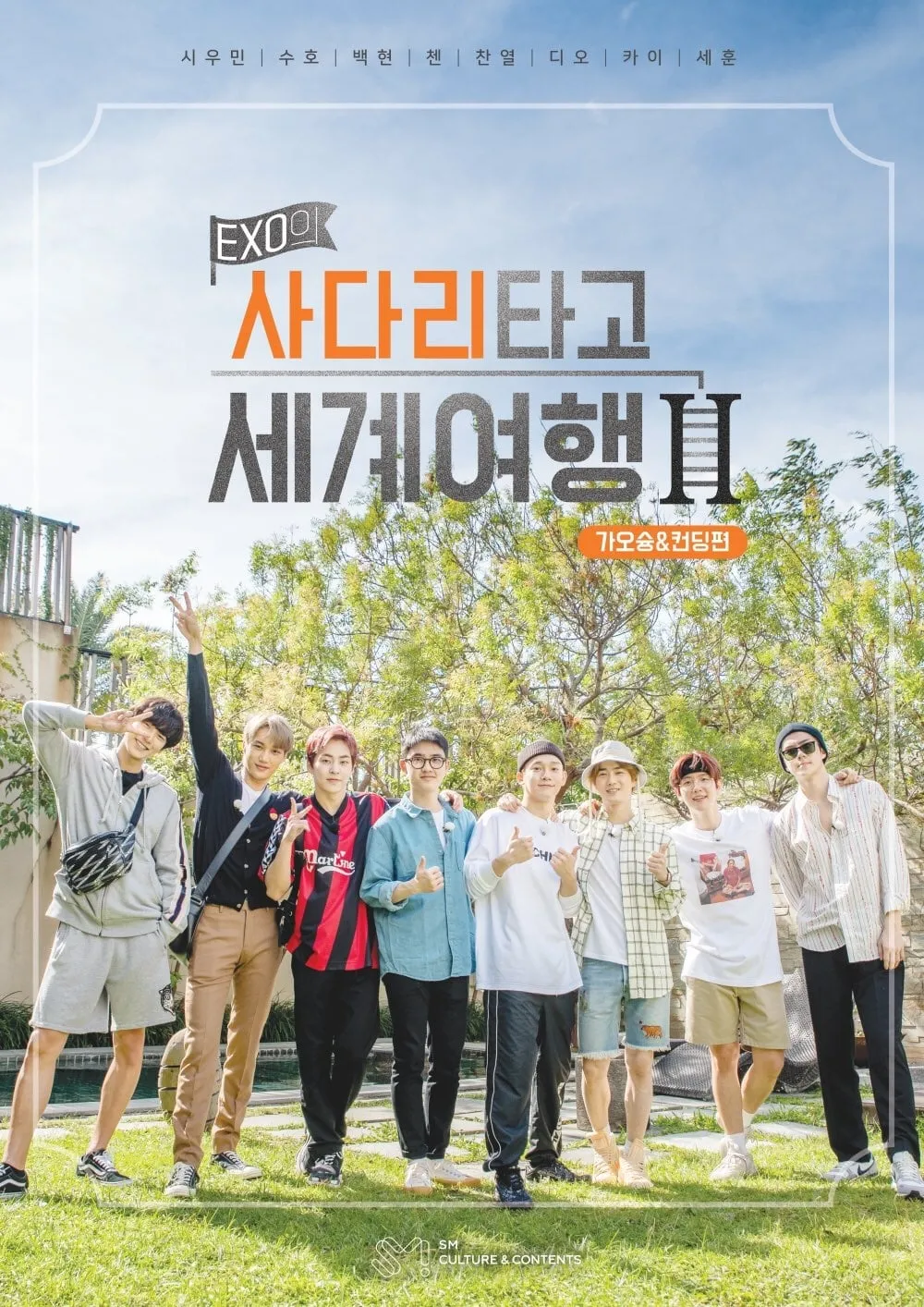 Phim EXO's Travel The World On A Ladder In Geoje & Tongyeong - EXO's Travel The World On A Ladder In Geoje & Tongyeong (2023)